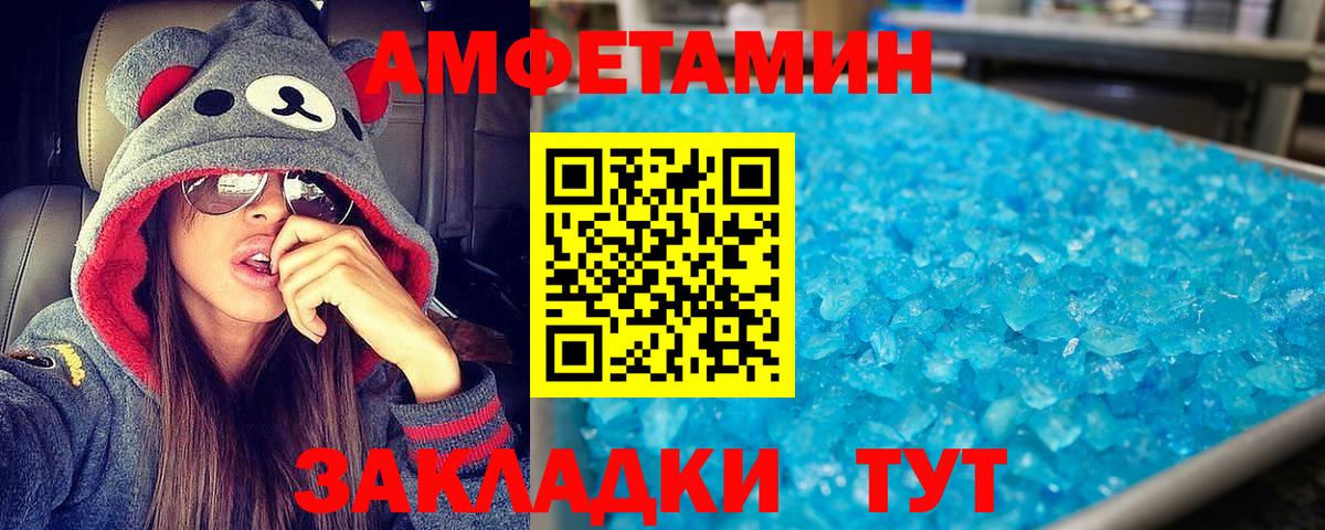 Амфетамин 98%  АМФ  Междуреченск  Вход с VPN  АМФ 