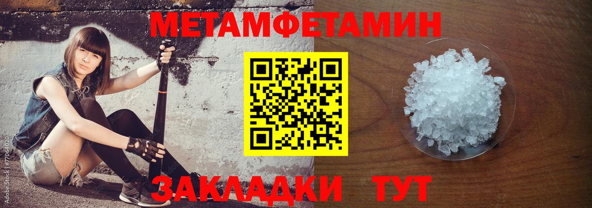 АМФЕТАМИН Premium Междуреченск