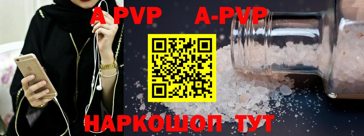 Alpha-PVP мука  Вход с VPN  Альфа ПВП СК КРИС  А ПВП  Alpha PVP Crystall  Междуреченск 