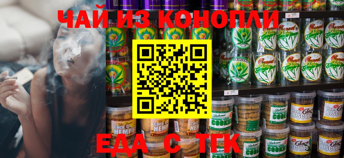 Canna-Cookies конопля  Вход с VPN  Междуреченск 