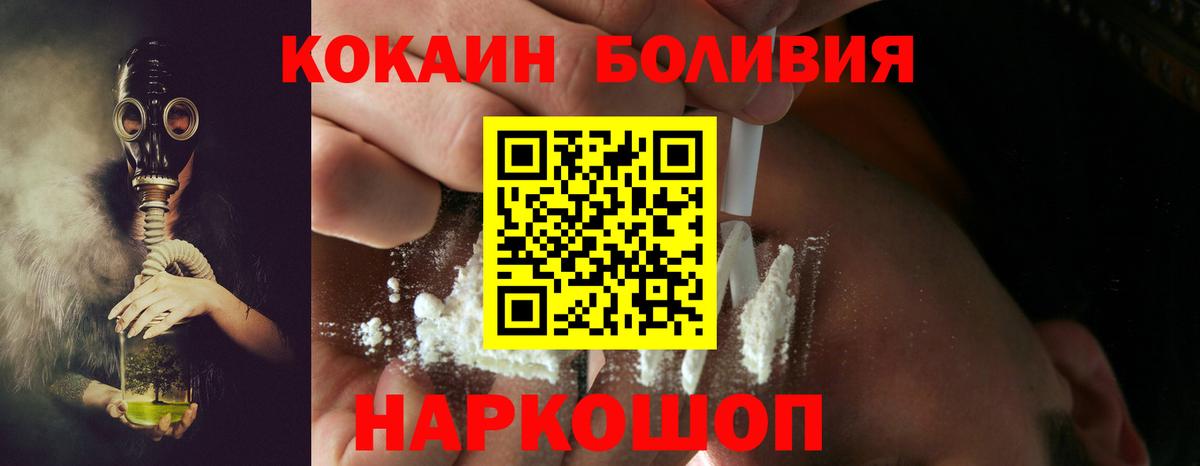 Кокаин 99%  Вход с VPN  Кокаин 97%  Междуреченск 