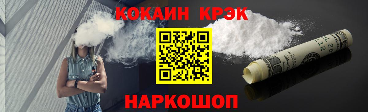 КОКАИН FishScale Междуреченск