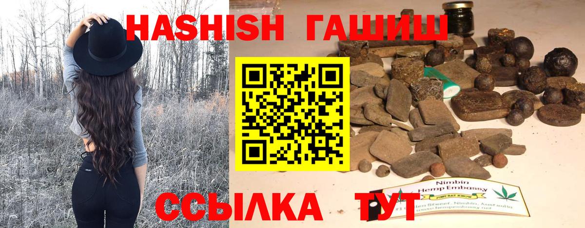 ГАШИШ хэш  Вход с VPN  Гашиш  ГАШ гашик  Междуреченск 