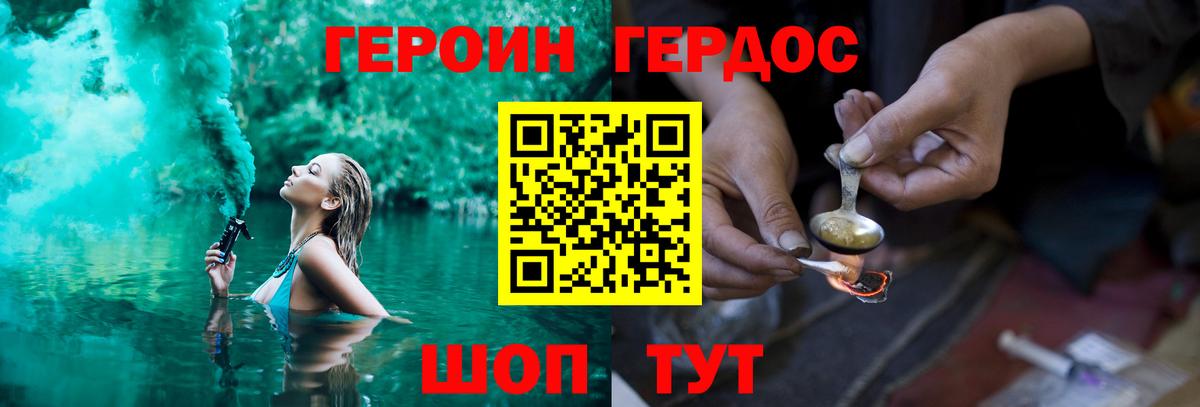 Героин Афган  Вход с VPN  Междуреченск 