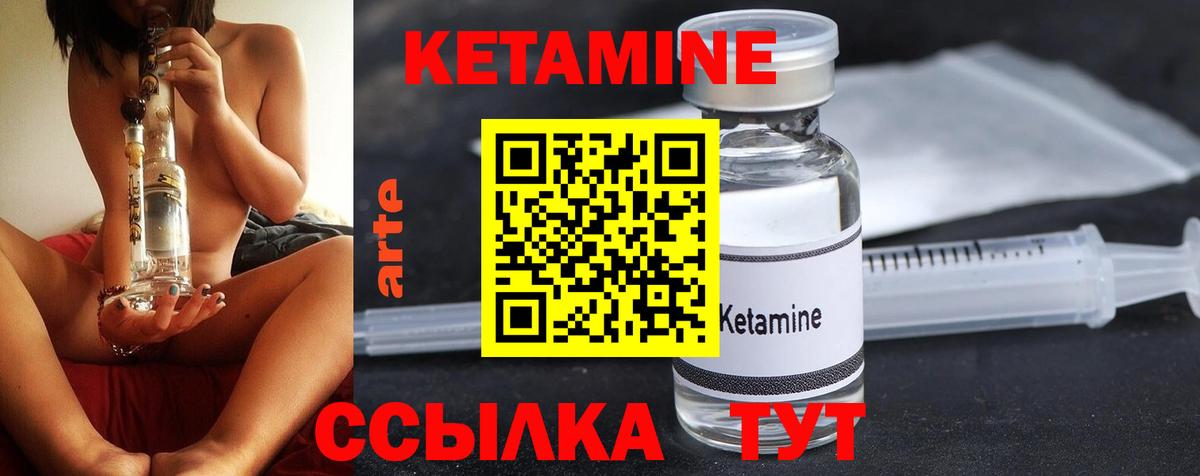 КЕТАМИН ketamine  Вход с VPN  сайты даркнета состав  Междуреченск 