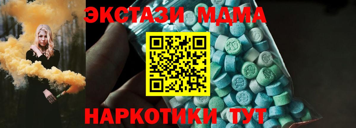 Междуреченск  МДМА  Вход с VPN  МДМА VHQ 
