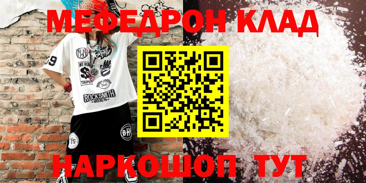 МЕФ мука Междуреченск