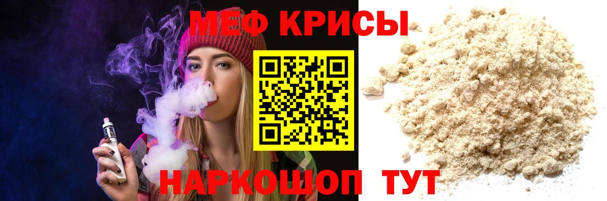 наркота  МЕФ  Междуреченск  Вход с VPN  МЕФ кристаллы 