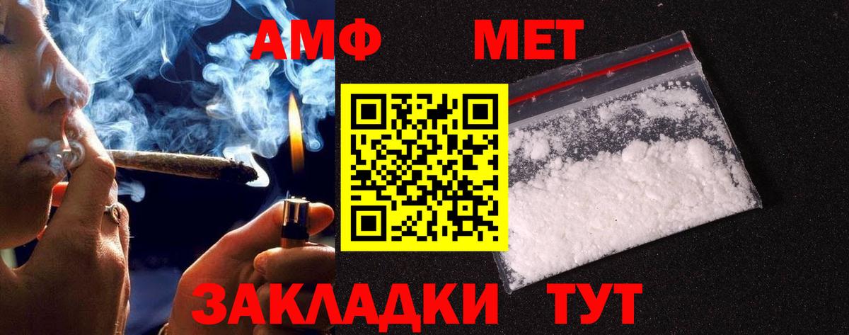 Метамфетамин витя Междуреченск