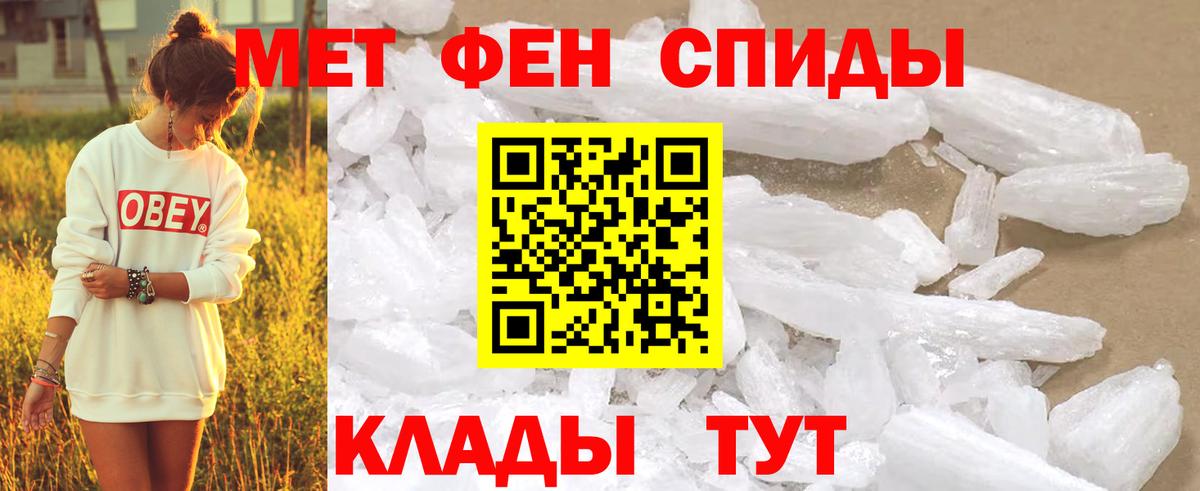 Метамфетамин Декстрометамфетамин 99.9%  Вход с VPN  Междуреченск 