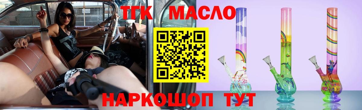 Междуреченск  хочу   Вход с VPN  Дистиллят ТГК THC oil 