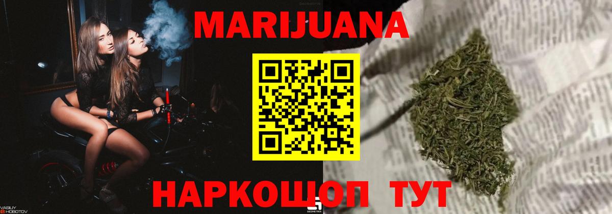 Шишки марихуана Bruce Banner  Вход с VPN  Междуреченск  Бошки марихуана марихуана 